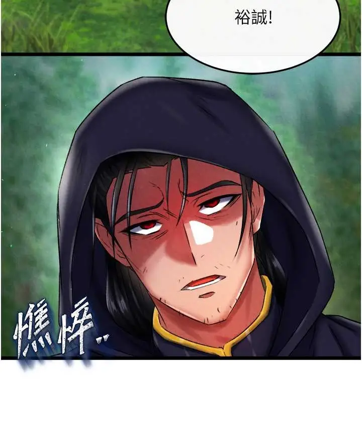 漫画《色雕英雄传：一捅天下》第53话第141张图