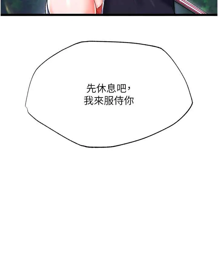 漫画《色雕英雄传：一捅天下》第53话第152张图