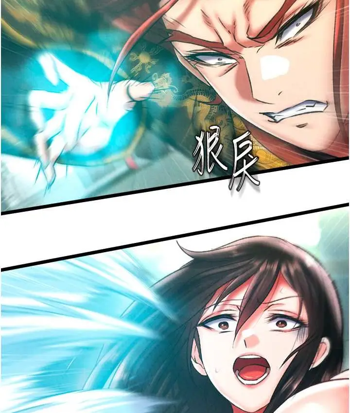 漫画《色雕英雄传：一捅天下》第53话第2张图