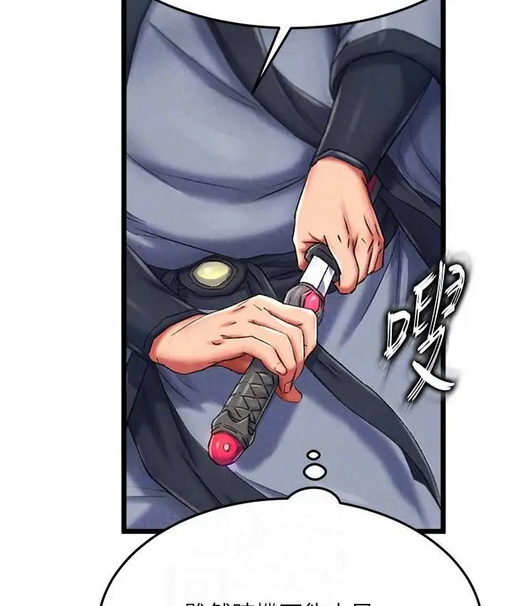 漫画《色雕英雄传：一捅天下》第53话第27张图