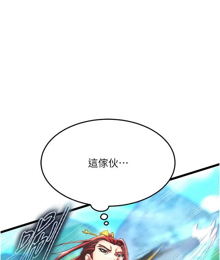 漫画《色雕英雄传：一捅天下》第53话第34张图
