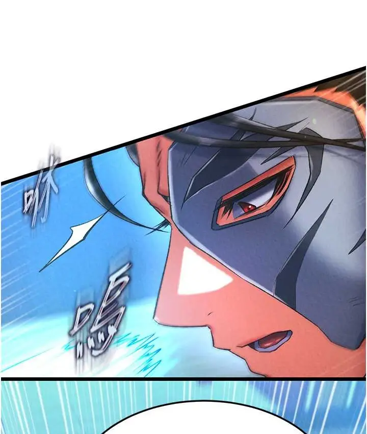 漫画《色雕英雄传：一捅天下》第53话第37张图