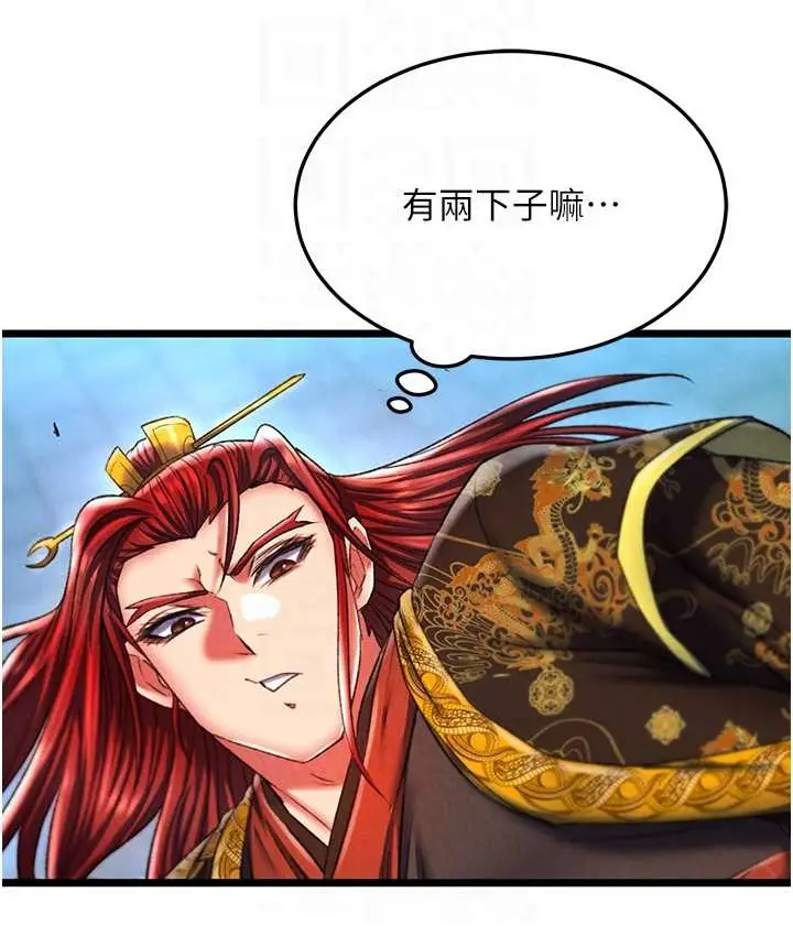 漫画《色雕英雄传：一捅天下》第53话第41张图