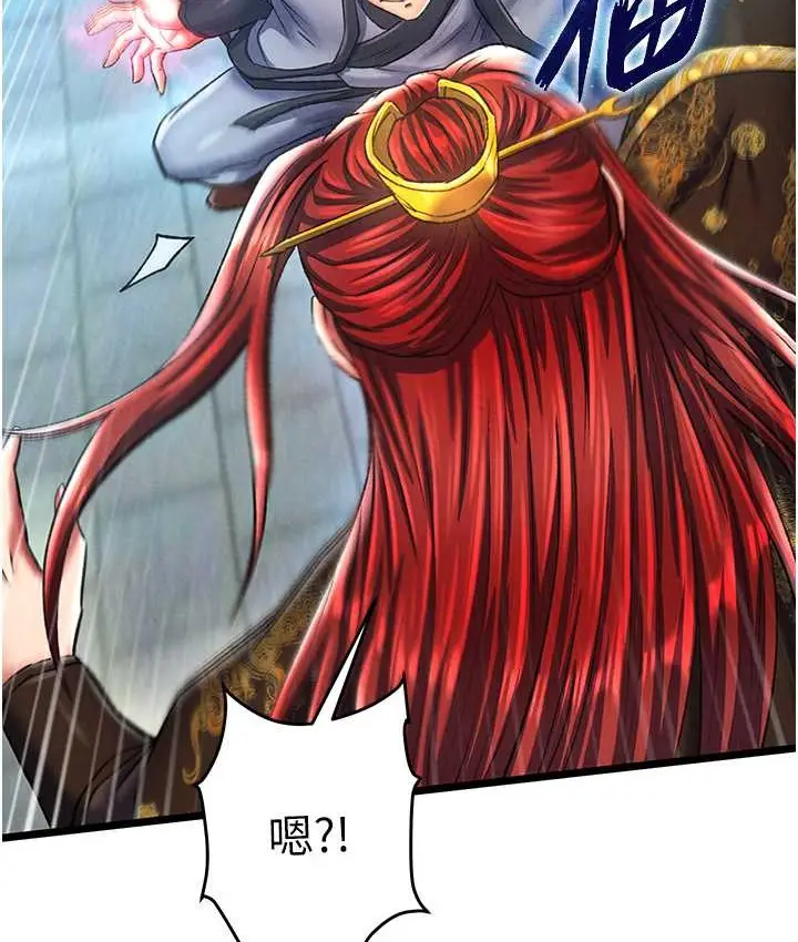 漫画《色雕英雄传：一捅天下》第53话第47张图