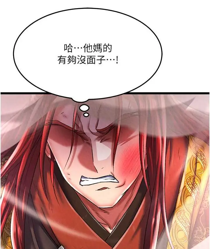 漫画《色雕英雄传：一捅天下》第53话第58张图