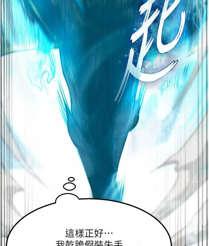 漫画《色雕英雄传：一捅天下》第53话第62张图