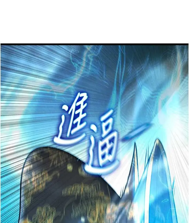 漫画《色雕英雄传：一捅天下》第53话第66张图