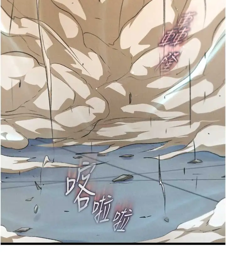 漫画《色雕英雄传：一捅天下》第53话第7张图