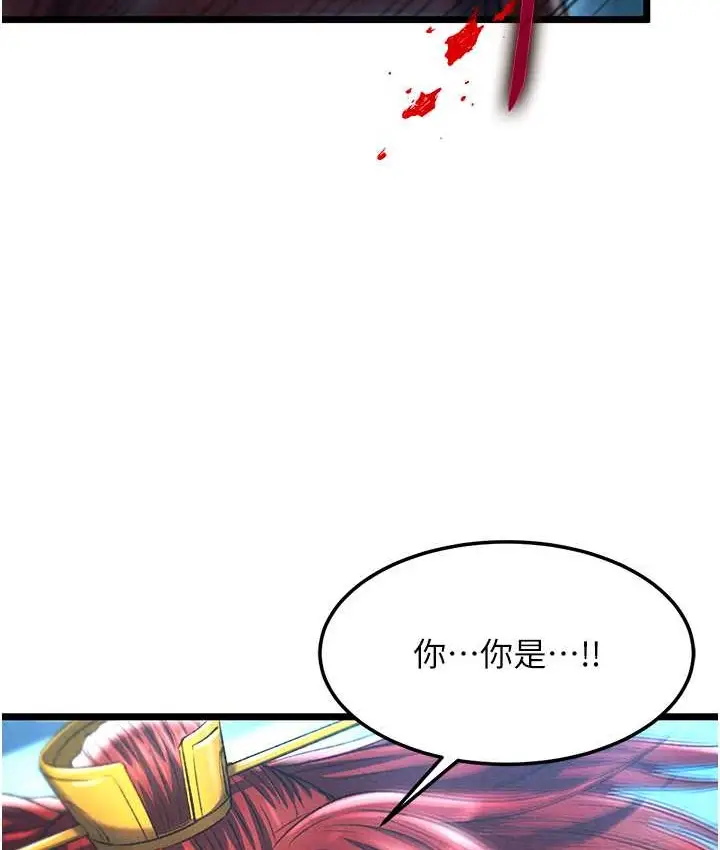 漫画《色雕英雄传：一捅天下》第53话第73张图
