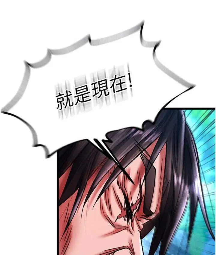 漫画《色雕英雄传：一捅天下》第53话第78张图