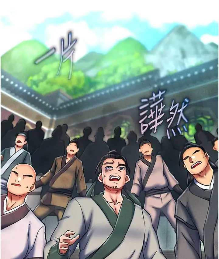 漫画《色雕英雄传：一捅天下》第53话第8张图