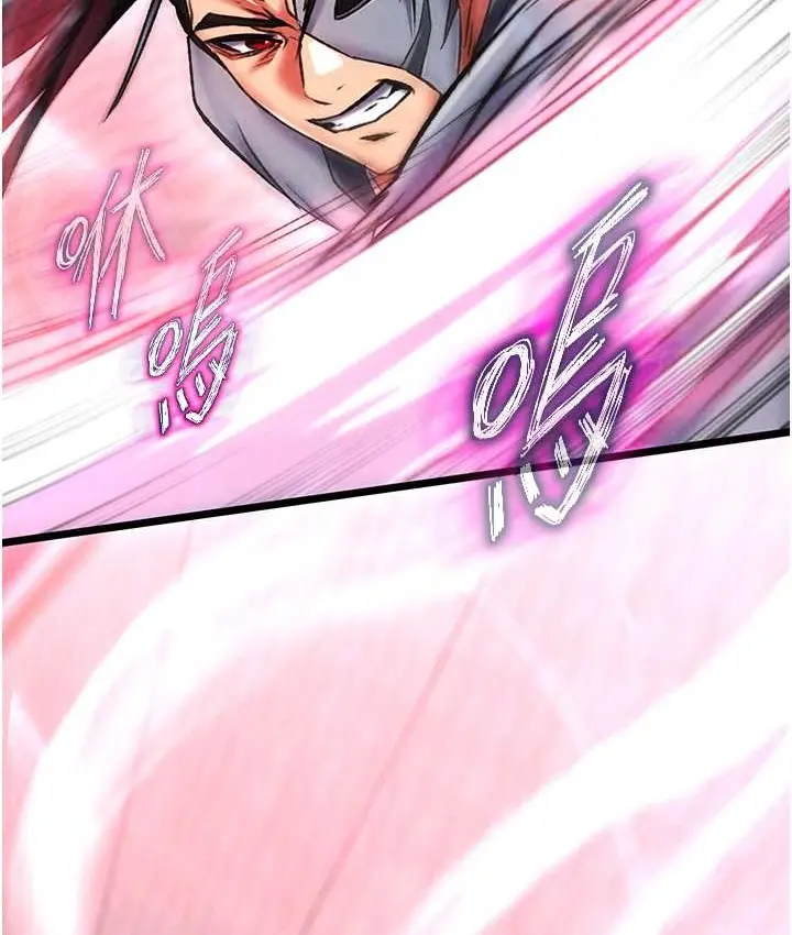 漫画《色雕英雄传：一捅天下》第53话第86张图