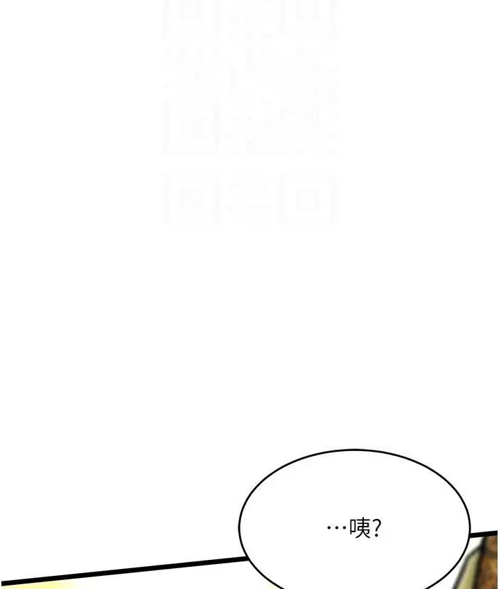 漫画《色雕英雄传：一捅天下》第53话第89张图