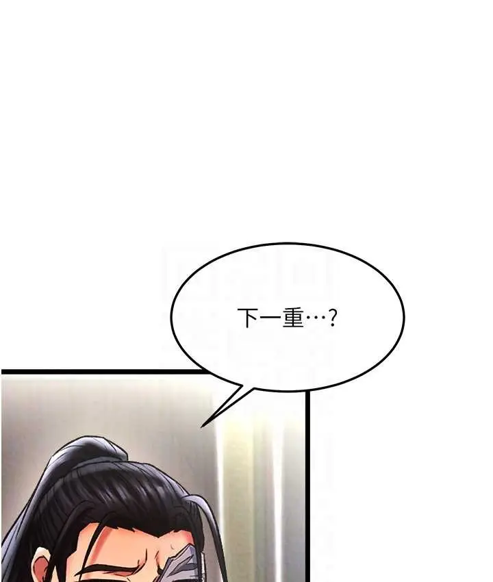 漫画《色雕英雄传：一捅天下》第53话第98张图