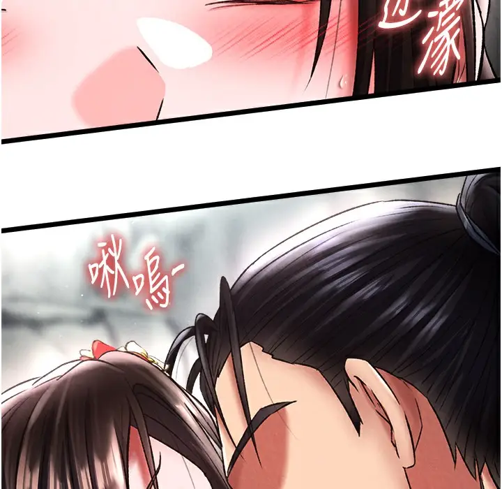 漫画《色雕英雄传：一捅天下》第54话第101张图