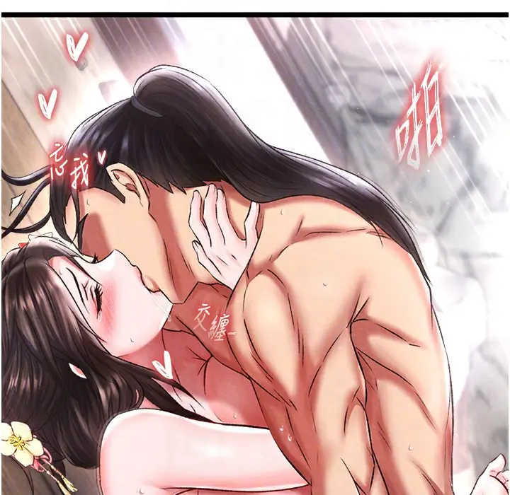 漫画《色雕英雄传：一捅天下》第54话第104张图