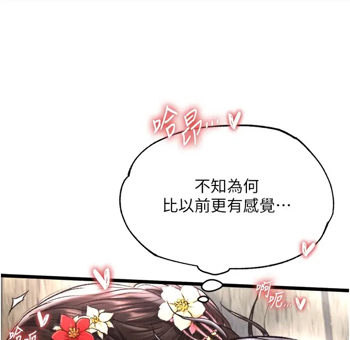 漫画《色雕英雄传：一捅天下》第54话第107张图