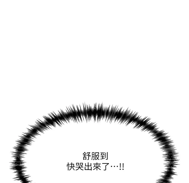 漫画《色雕英雄传：一捅天下》第54话第109张图