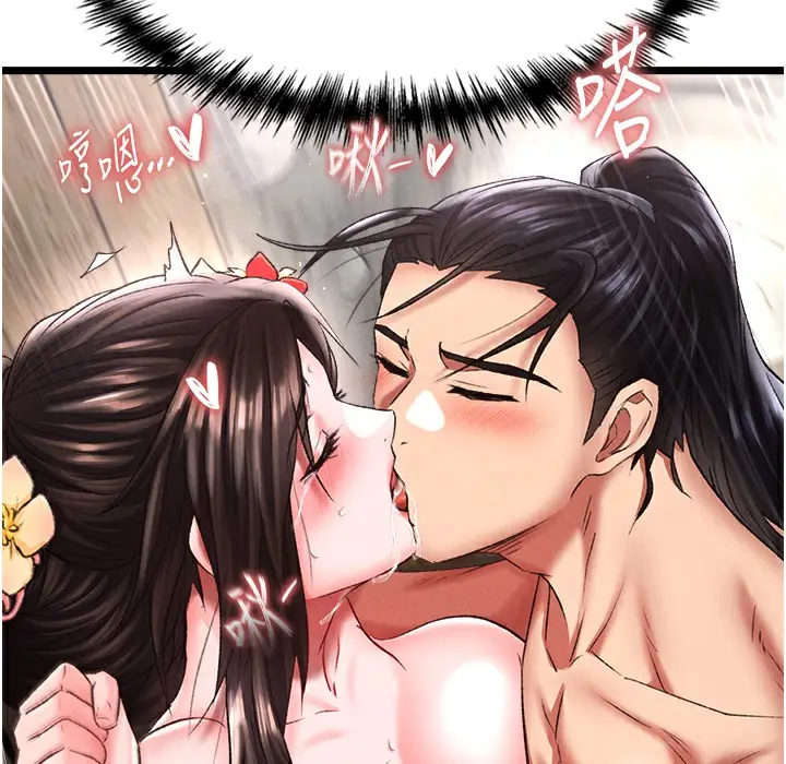 漫画《色雕英雄传：一捅天下》第54话第110张图