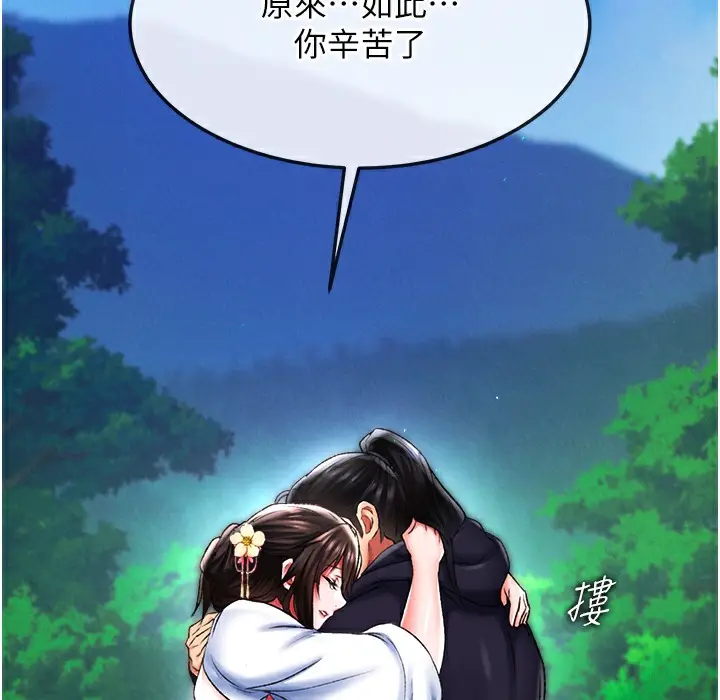 漫画《色雕英雄传：一捅天下》第54话第12张图