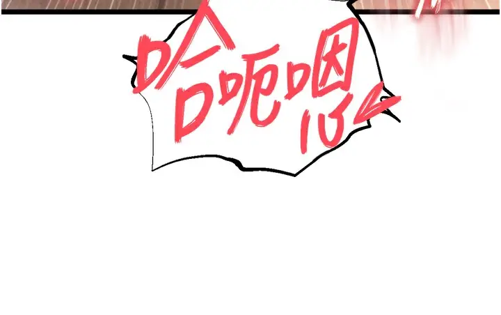 漫画《色雕英雄传：一捅天下》第54话第120张图
