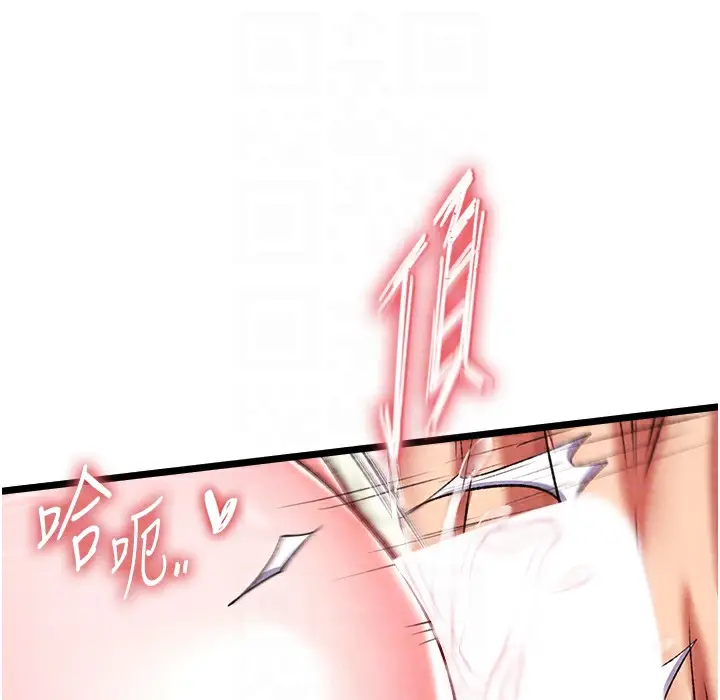 漫画《色雕英雄传：一捅天下》第54话第121张图