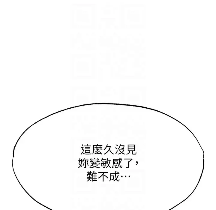漫画《色雕英雄传：一捅天下》第54话第131张图