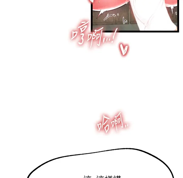 漫画《色雕英雄传：一捅天下》第54话第137张图