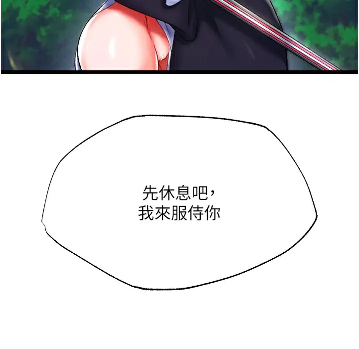 漫画《色雕英雄传：一捅天下》第54话第14张图