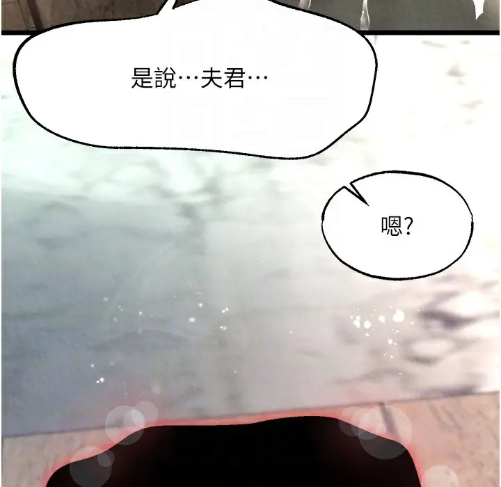 漫画《色雕英雄传：一捅天下》第54话第141张图