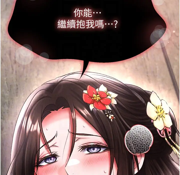 漫画《色雕英雄传：一捅天下》第54话第142张图