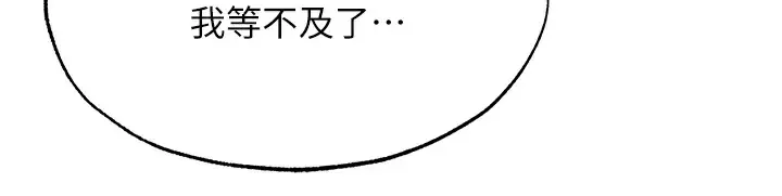 漫画《色雕英雄传：一捅天下》第54话第148张图
