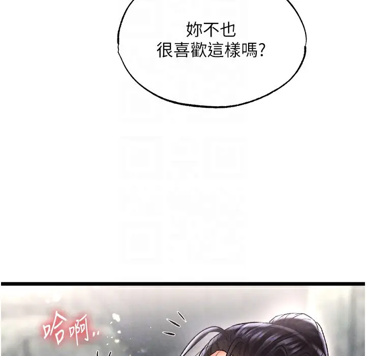 漫画《色雕英雄传：一捅天下》第54话第151张图