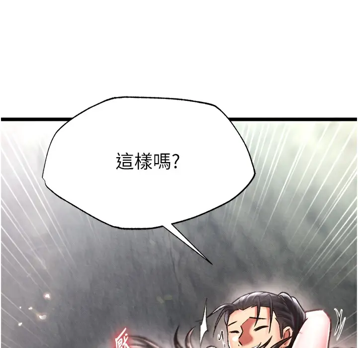漫画《色雕英雄传：一捅天下》第54话第165张图