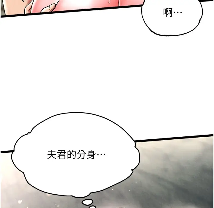 漫画《色雕英雄传：一捅天下》第54话第170张图