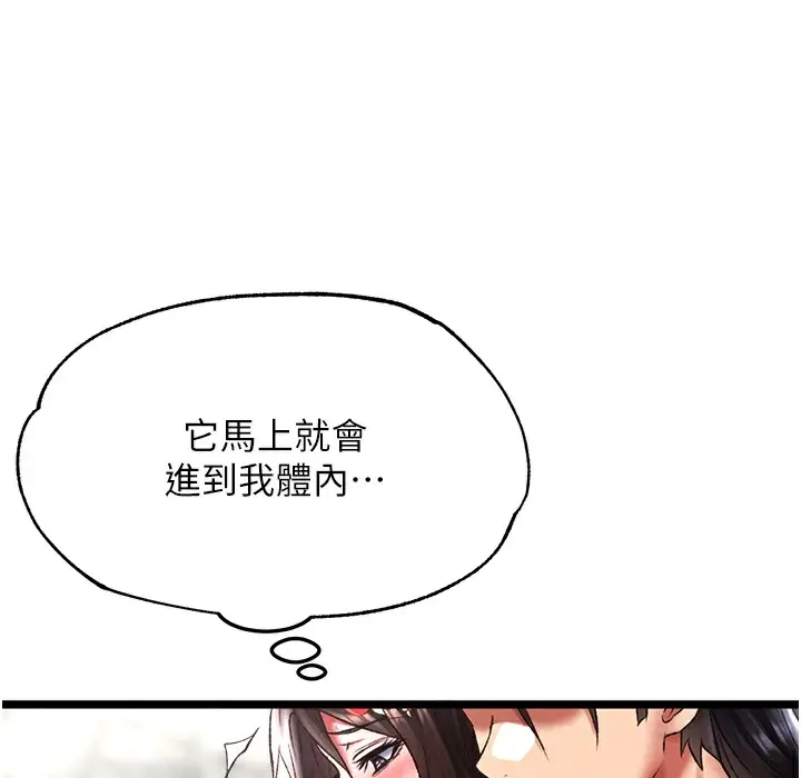 漫画《色雕英雄传：一捅天下》第54话第174张图
