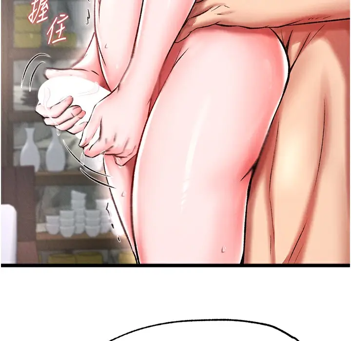 漫画《色雕英雄传：一捅天下》第54话第176张图