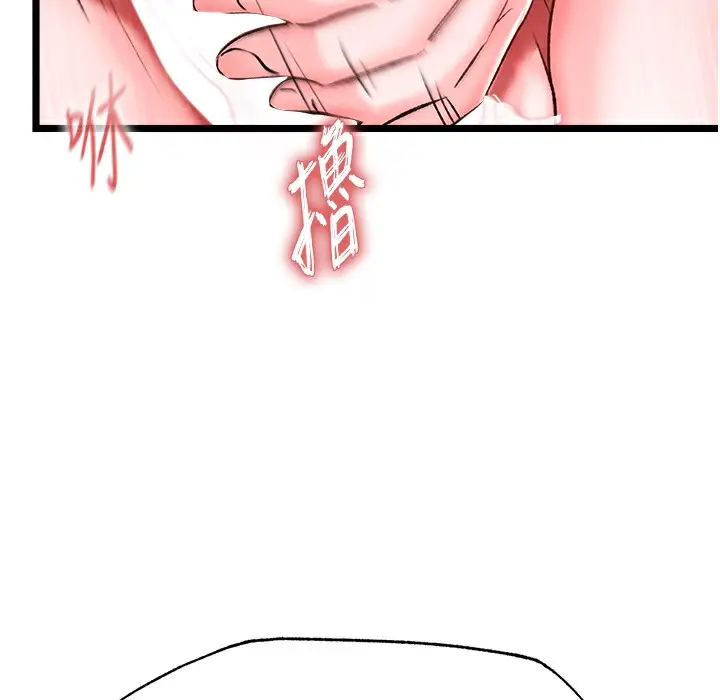 漫画《色雕英雄传：一捅天下》第54话第181张图
