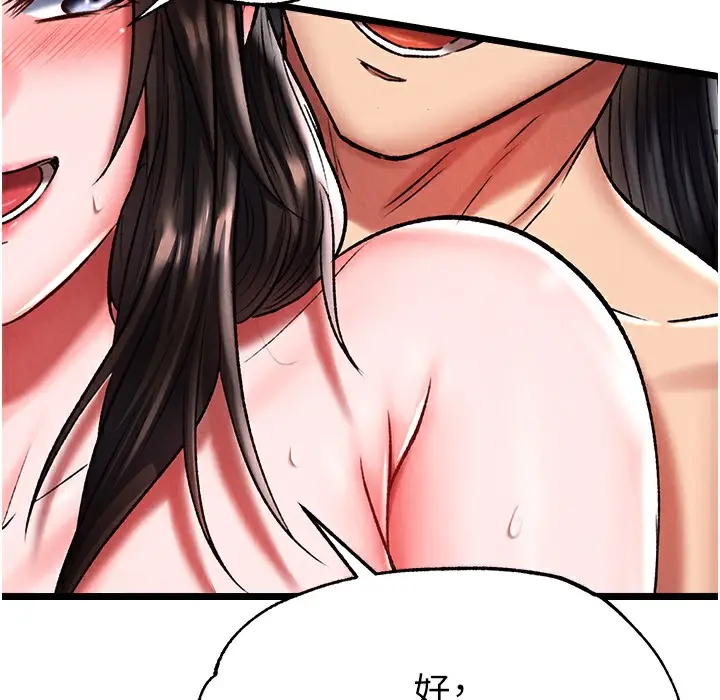 漫画《色雕英雄传：一捅天下》第54话第184张图