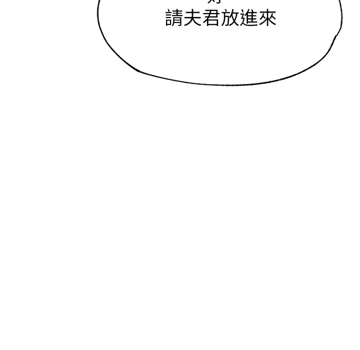 漫画《色雕英雄传：一捅天下》第54话第185张图
