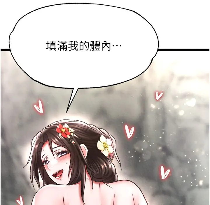 漫画《色雕英雄传：一捅天下》第54话第187张图