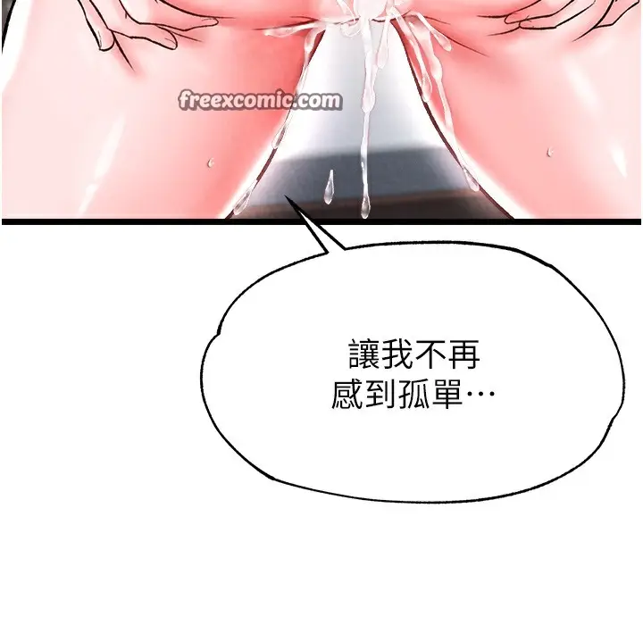 漫画《色雕英雄传：一捅天下》第54话第189张图