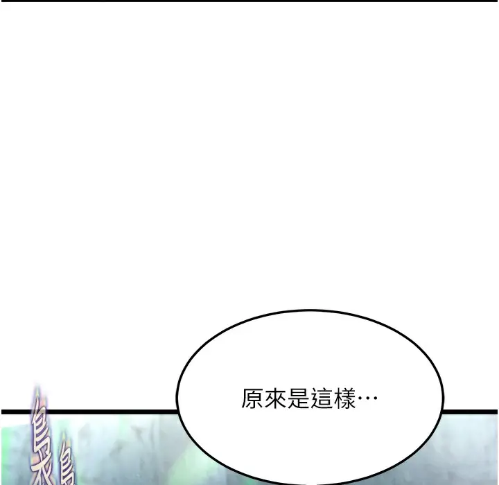 漫画《色雕英雄传：一捅天下》第54话第19张图