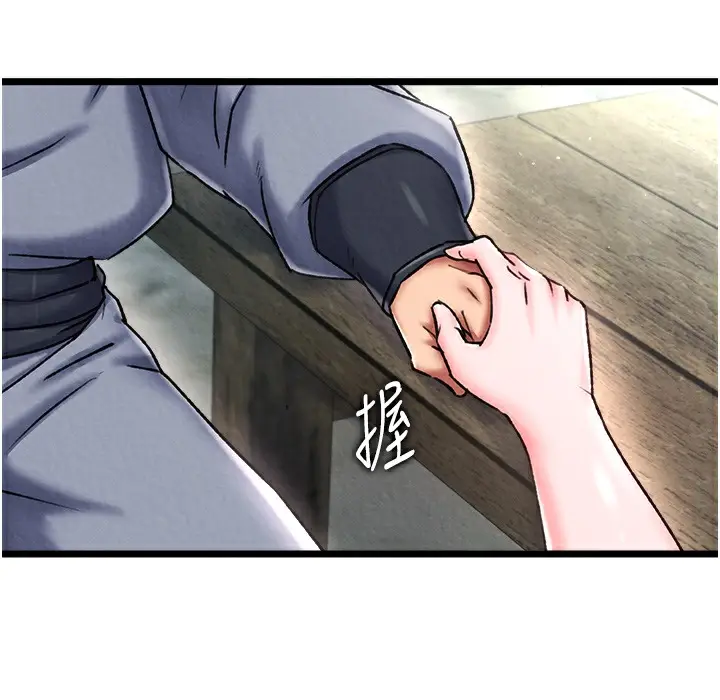 漫画《色雕英雄传：一捅天下》第54话第28张图