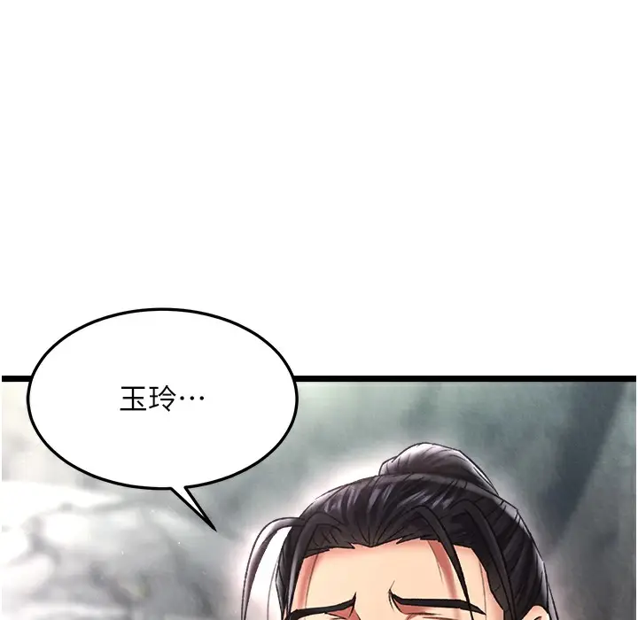 漫画《色雕英雄传：一捅天下》第54话第29张图