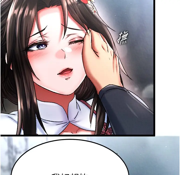 漫画《色雕英雄传：一捅天下》第54话第33张图