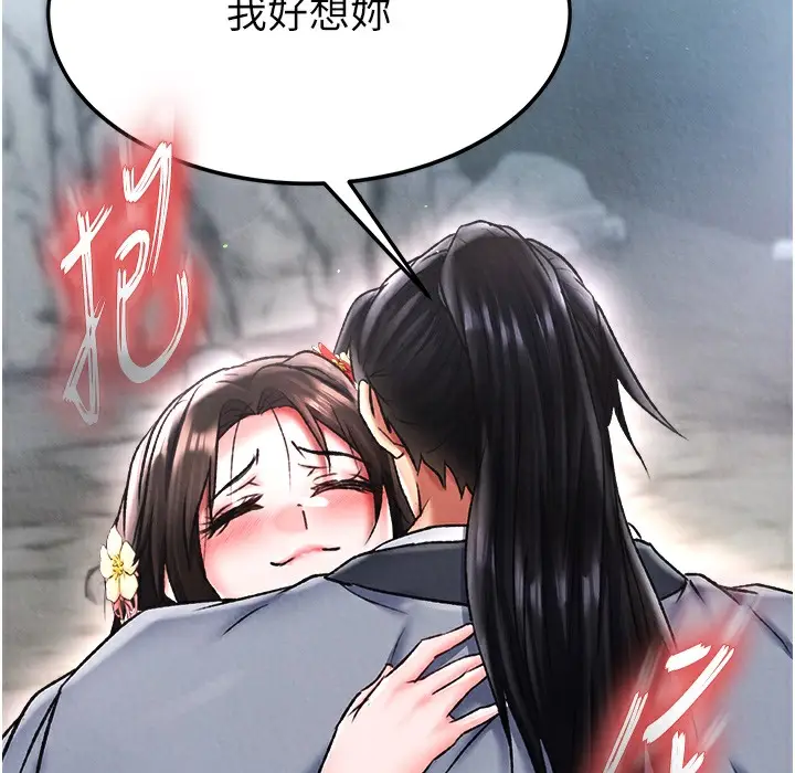 漫画《色雕英雄传：一捅天下》第54话第34张图