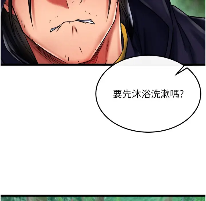 漫画《色雕英雄传：一捅天下》第54话第4张图