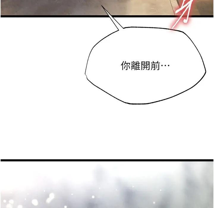 漫画《色雕英雄传：一捅天下》第54话第47张图