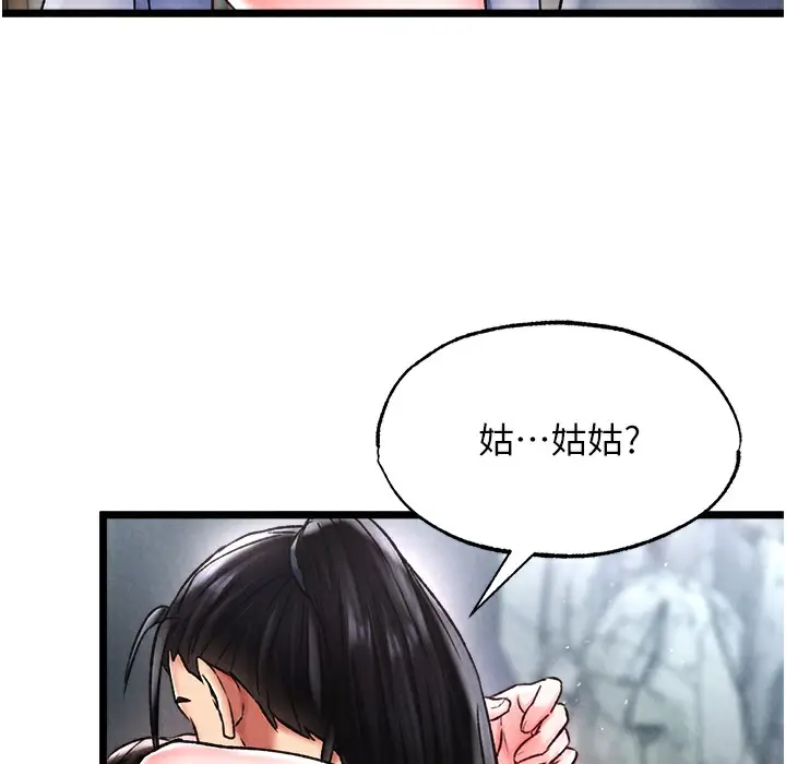 漫画《色雕英雄传：一捅天下》第54话第51张图